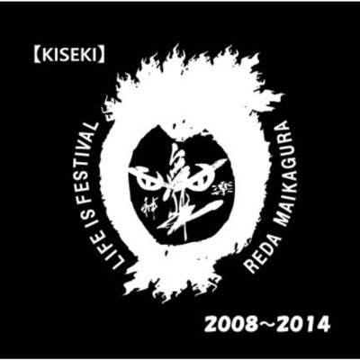 KISEKI/REDA舞神楽