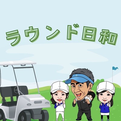 山本道場ゴルフTV
