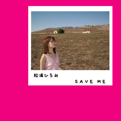 SAVE ME/大和姫呂未