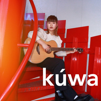 アルバム/kuwa/kuwa