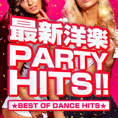 最新洋楽PARTY HITS！！ ★BEST OF DANCE HITS★/PLUSMUSIC
