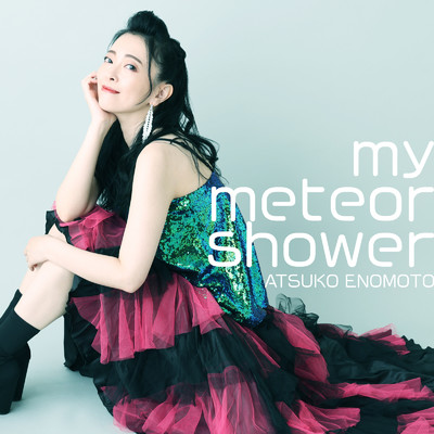 シングル/my meteor shower/榎本温子