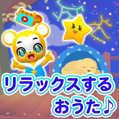 twinkle twinkle litle star/クマーバチャンネル