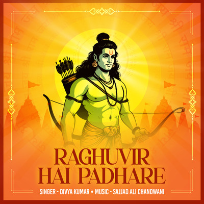 シングル/Raghuvir Hai Padhare/Divya Kumar