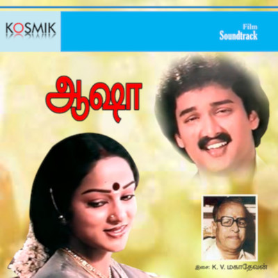 Asha (Original Motion Picture Soundtrack)/K. V. Mahadevan