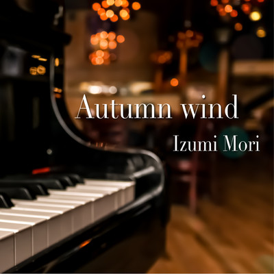 Autumn wind/森いづみ