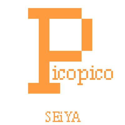 シングル/Picopico/SEiYA