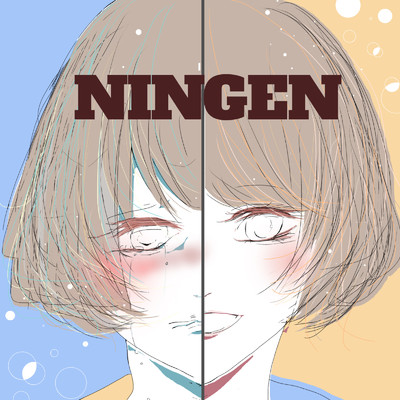 アルバム/NINGEN/ワンダフル放送局