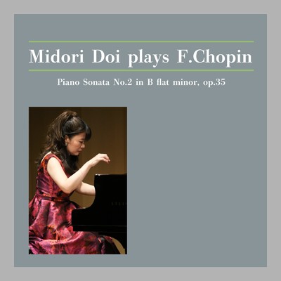 Midori Doi plays F.Chopin ピアノ・ソナタ 第2番変口短調作品35《葬送》/フレデリック・ショパン & 土井緑