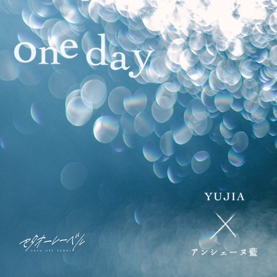 one day (feat. YUJIA)/セタオーレーベル