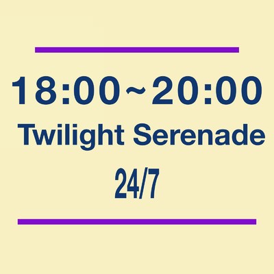 18:00〜20:00 Twilight Serenade 心安らぐ夕方のジャズ/247 Daydream Tunes