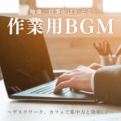 シングル/ウィスパリングマグカップ/FM STAR & healing music for sleep