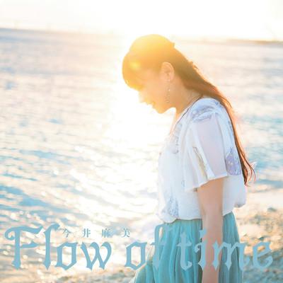 Flow of time - off vocal -/今井麻美