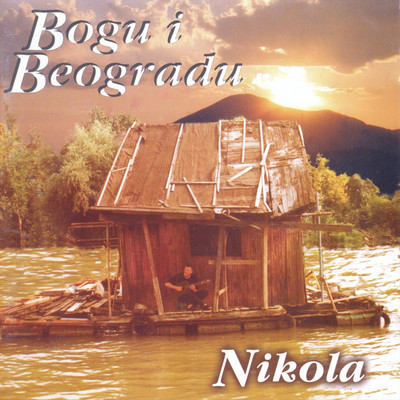 シングル/Bogu I Beogradu/Nikola Grbic