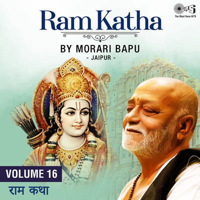 シングル/Ram Katha, Vol. 16, Pt. 1/Morari Bapu
