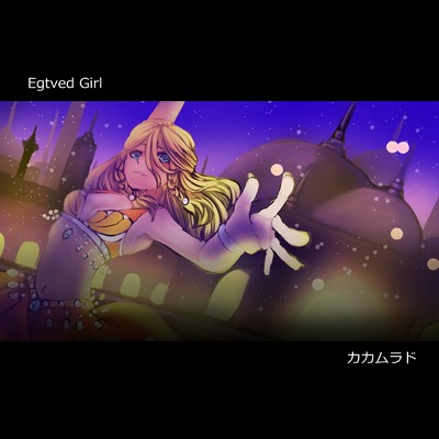 カカムラド/Egtved Girl