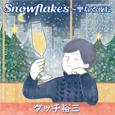 Snowflakes〜聖なる夜に/グッチ裕三