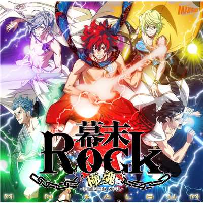 幕末Rock極魂(アルティメットソウル)ミニアルバム/Various Artists