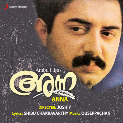 Anna (Original Motion Picture Soundtrack)/Ouseppachan