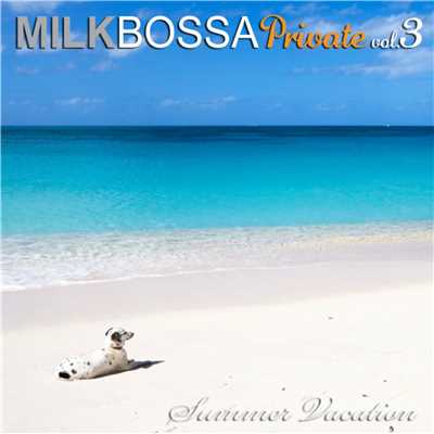 MILK BOSSA Private vol.3 - Summer Vacation/Various Artists
