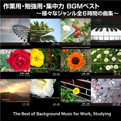 しずく 〜Pretty Piano BGM〜 (シーン1)/浜崎 vs 浜崎
