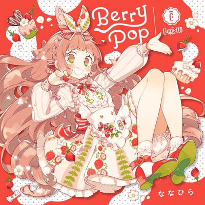シングル/Berry Pop/ななひら