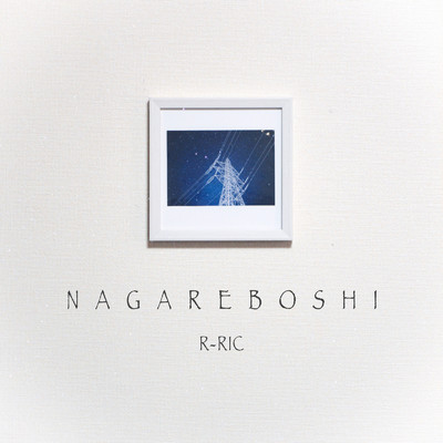 シングル/NAGAREBOSHI/R-RIC