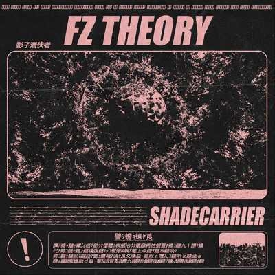 Shadecarrier