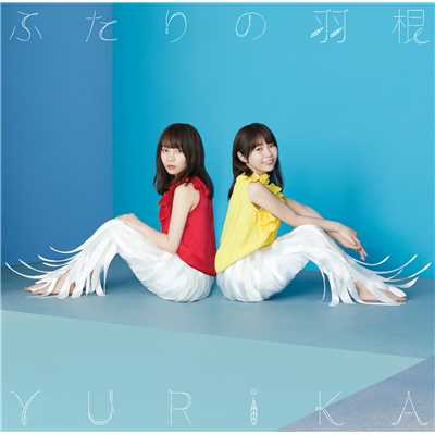 アルバム/ふたりの羽根(アーティスト盤)/YURiKA
