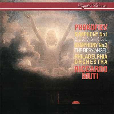 プロコフィエフ:交響曲第1番,第3番/フィラデルフィア管弦楽団／リッカルド・ムーティ
