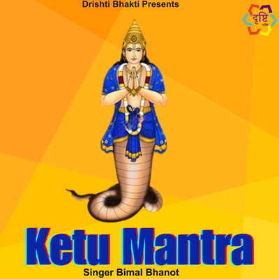 シングル/Ketu Mantra/Bimal Bhanot