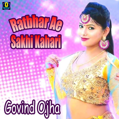 シングル/Ratbhar Ae Sakhi Kahari/Govind Ojha & Raj Bhai