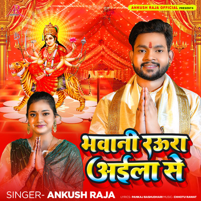 シングル/Bhavani Raura Aaila Se/Ankush Raja