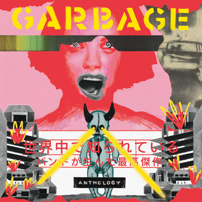 アルバム/Anthology/Garbage