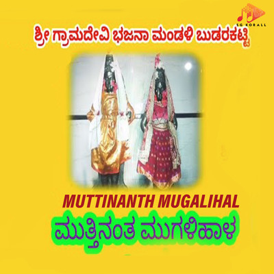 Muttinanth Mugalihal/Basavaraj Budarakatti