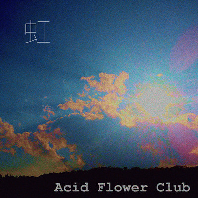 シングル/虹/Acid Flower Club