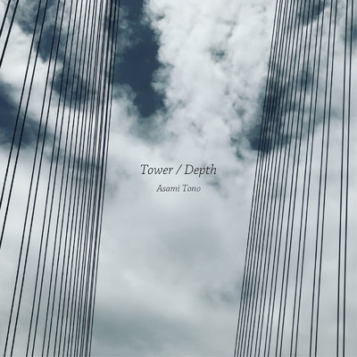 アルバム/Tower／Depth/Asami Tono