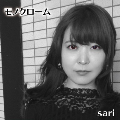 シングル/2lie(Instrumental)/sari