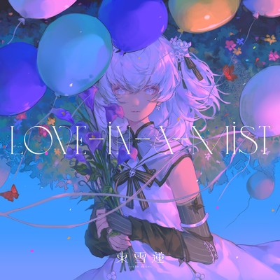 アルバム/Love-in-a-Mist/東 雪蓮