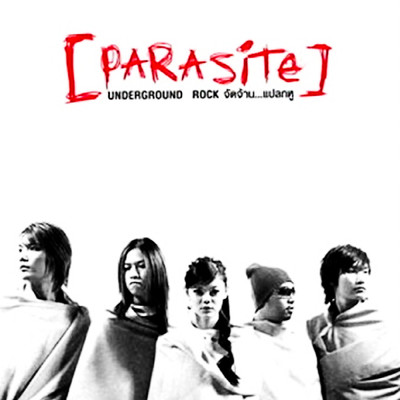 If I Die/Parasite