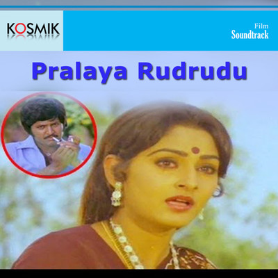 Pralaya Rudrudu (Original Motion Picture Soundtrack)/K. Chakravarthy