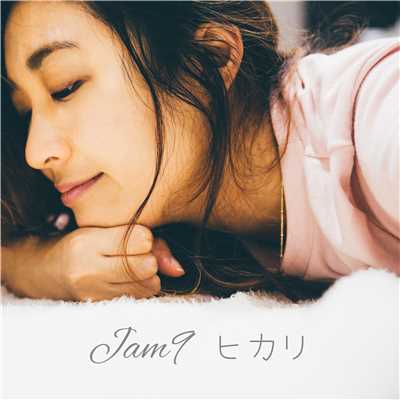 シングル/ヒカリ/Jam9