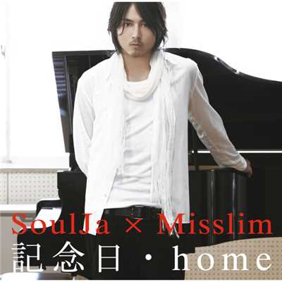着うた®/home (featuring Misslim)/SoulJa