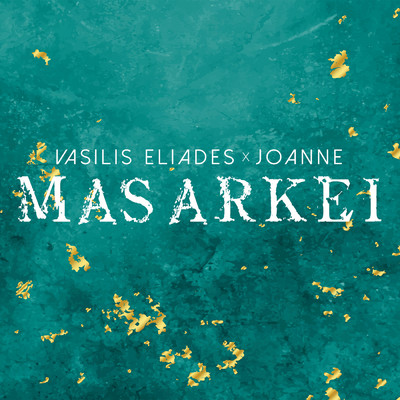 シングル/Mas Arkei/Vasilis Eliades／Joanne