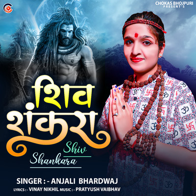 シングル/Shiv Shankra/Anjali Bhardwaj