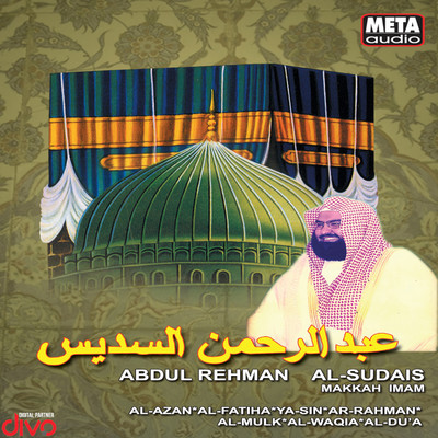 Al-Azan/Abdul Rahman Al-Sudais