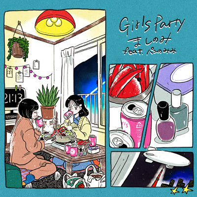 Girls Party/ましのみ feat.パンのみみ