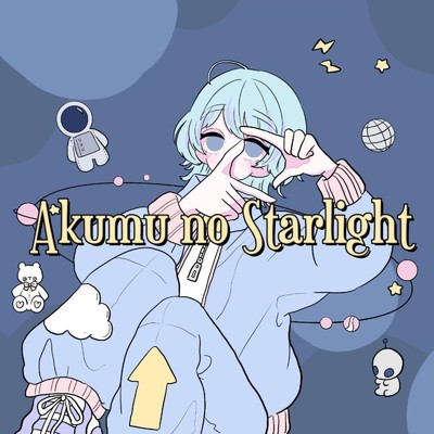 シングル/Akumu no Starlight/kiki aohiro feat. TiHi