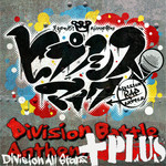 シングル/ヒプノシスマイク -Division Battle Anthem- +/ヒプノシスマイク -D.R.B- (Division All Stars)