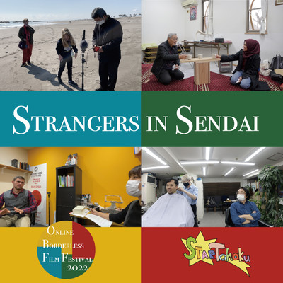 Strangers in Sendai 仙台の異邦人 カラオケバージョン/Strangers in Sendai